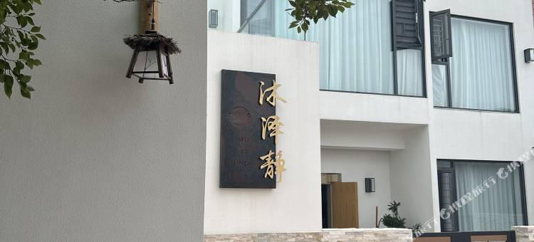 东山沐泽静民宿(南门湾店)图片