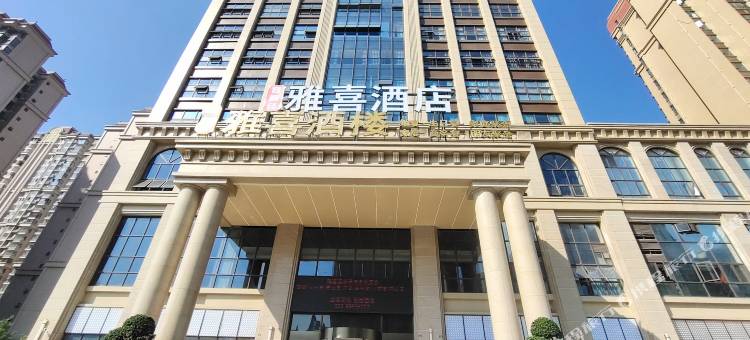 雅喜酒店(凤凰湖青白江区文化体育中心店)图片