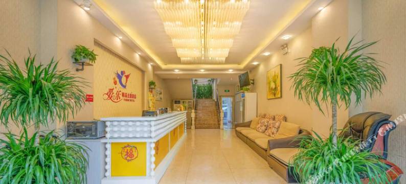 巫溪爱乐精品酒店 (逍遥广场店)图片