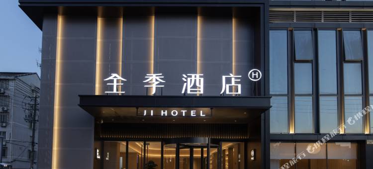 全季酒店(余姚南雷南路店)图片
