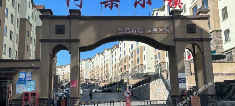 佳尚暖阁民宿(棋盘街店)图片