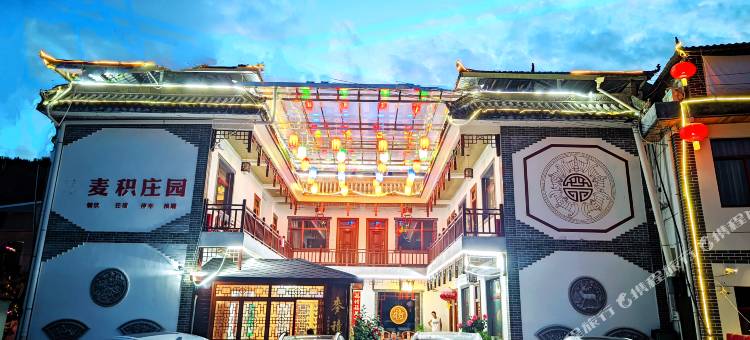 麦积山麦积庄园图片