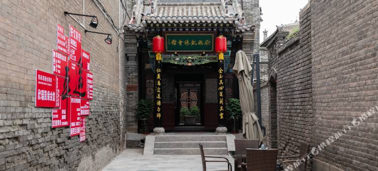欣瑞凯缘·ShineKay·中式庭院美宿(平遥古城县衙店)图片