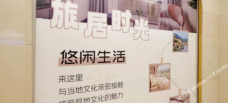 阿卡沙·Aksha设计师轻奢民宿 (青年路地铁站店)图片