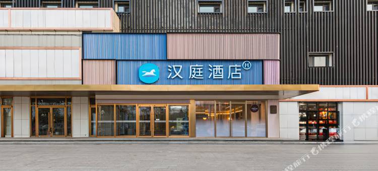 汉庭酒店(天津杨柳青古镇新华道店)图片