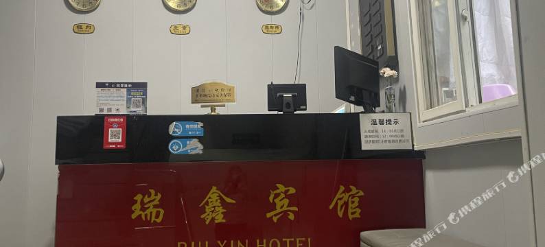 武汉瑞鑫宾馆(江汉路步行街店)图片