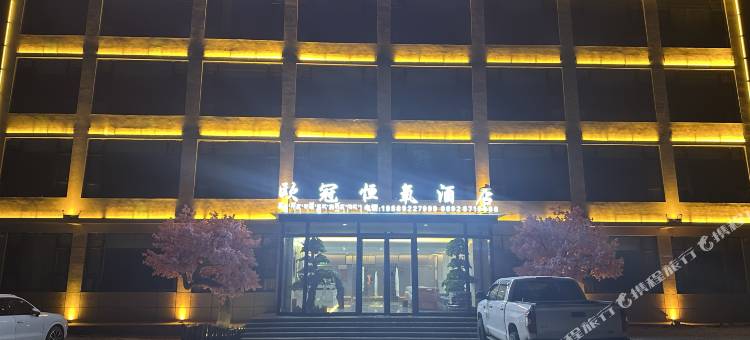欧冠恒氧酒店(珠峰大本营店)图片