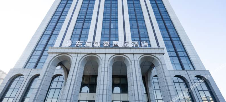 东方御宴国际酒店图片