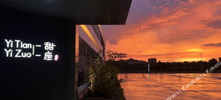 遂溪一甜一座酒店图片