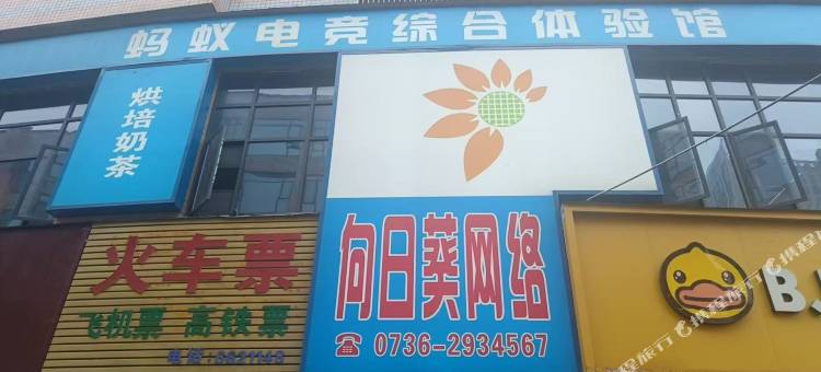 蚂蚁电竞综合体验馆图片