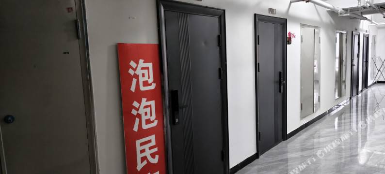 泡泡影宿·Homestay(威县世纪大街和园九号广场店)图片