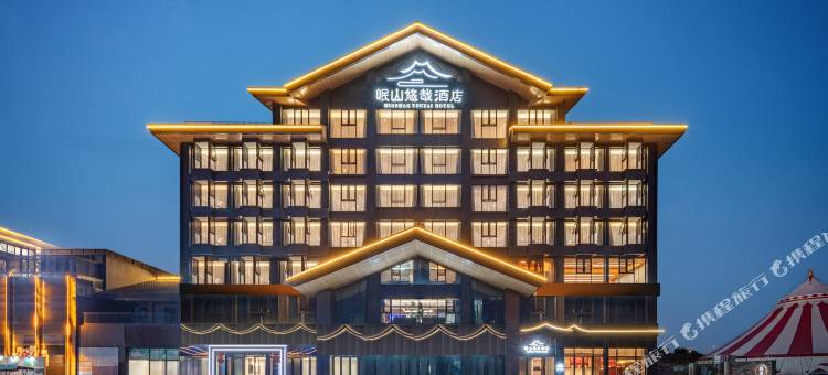 岷山悠哉酒店(绵竹仟坤水街店)图片