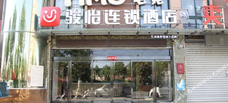 骏怡连锁酒店(偃师高龙镇政府店)图片