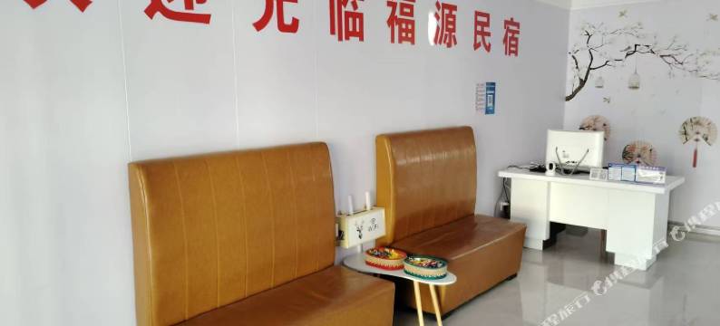福源民宿图片