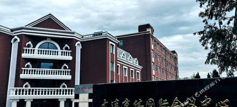 大连京体国际会议中心酒店图片