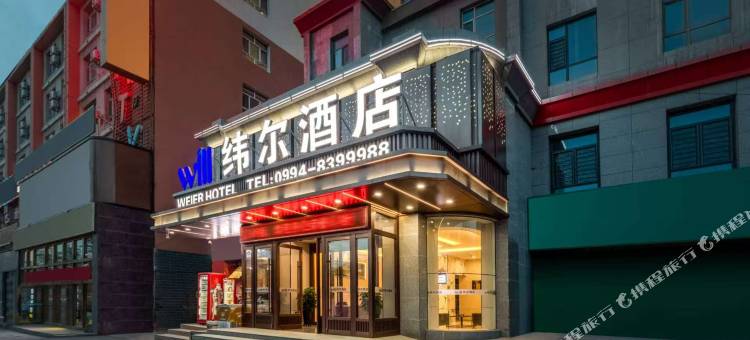 五家渠梧桐镇纬尔酒店图片
