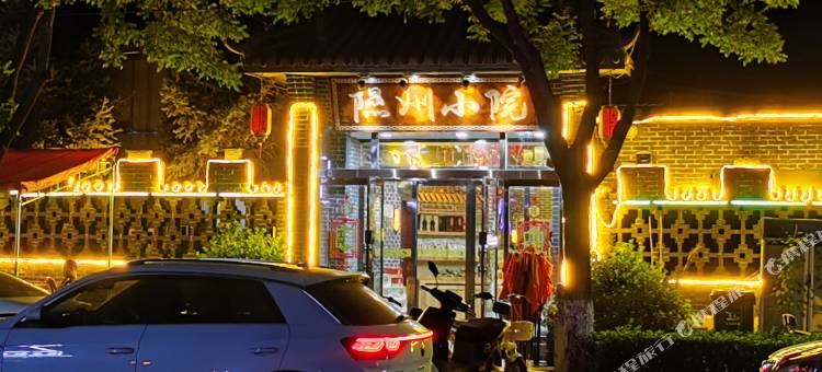 隰悦酒店(小西天店)图片