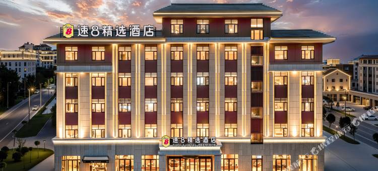 速8精选酒店(柯坪县解放路店)图片