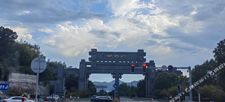 余姚山蔚拾光民宿图片