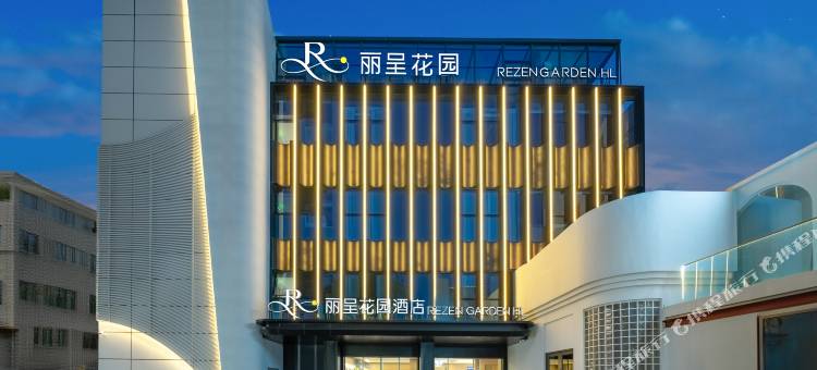 丽呈花园酒店(广州琶洲会展店)图片