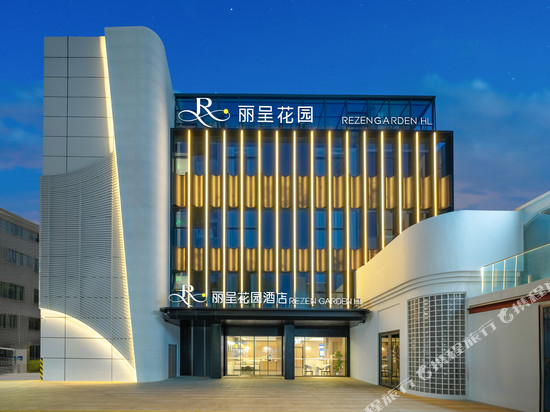 丽呈花园酒店(广州琶洲会展店)