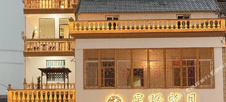 星野望月民宿(庐江汤池温泉旅游度假区店)图片