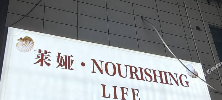 东山莱娅·NOURISHING·LIFE海景民宿图片