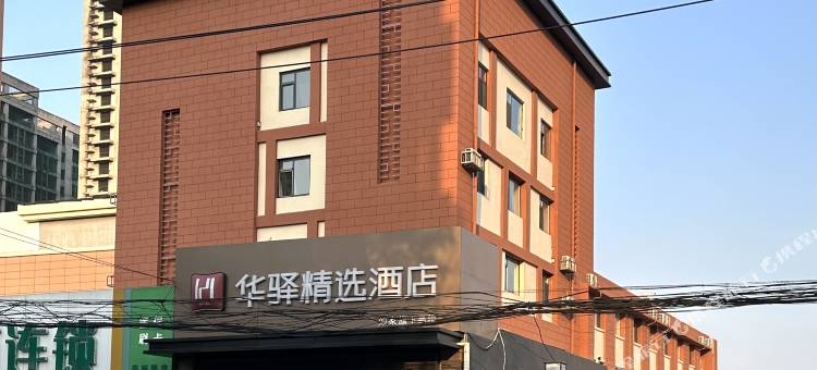 如家华驿精选酒店(唐山火车站南湖购物广场店)图片