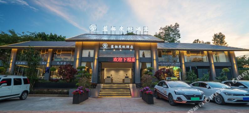 思茅区蓝拓度假庄园图片