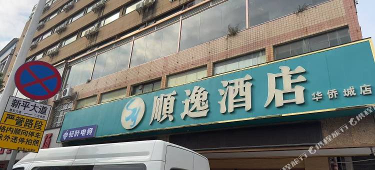 轻叶电竞民宿(惠东华侨城店)图片
