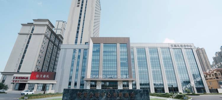 沈阳会展中心美爵酒店图片