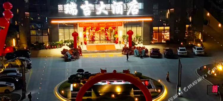 瑞吉大酒店图片