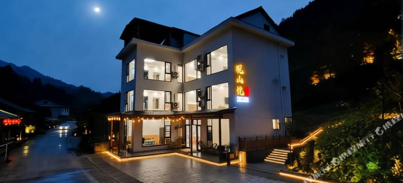 瓦屋山观山悦民宿图片