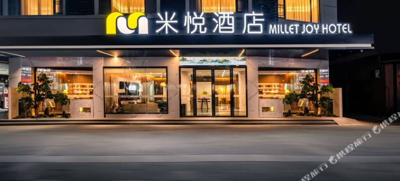 米悦酒店(罗城新天地商贸广场店)图片