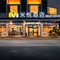 米悦酒店(罗城新天地商贸广场店)