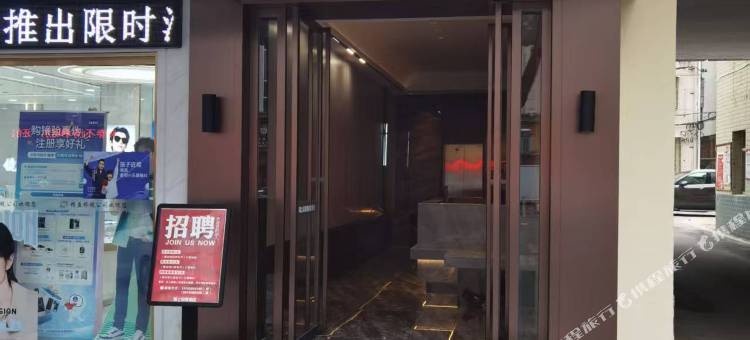 陌上轻居酒店图片