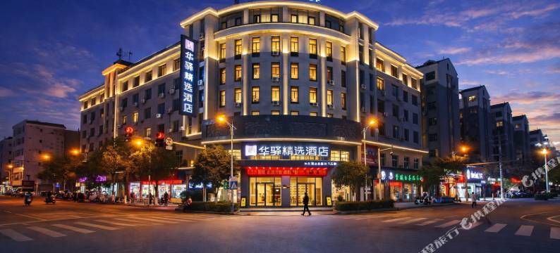 如家华驿精选酒店(资溪县县政府店)图片