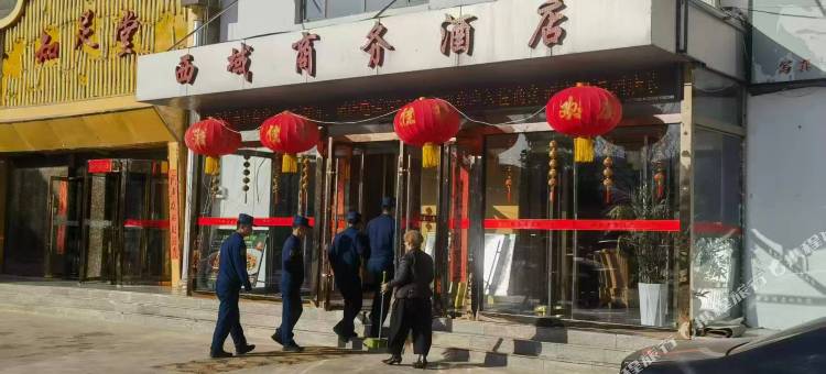 西域商务酒店(隆德渝河商贸广场店)图片