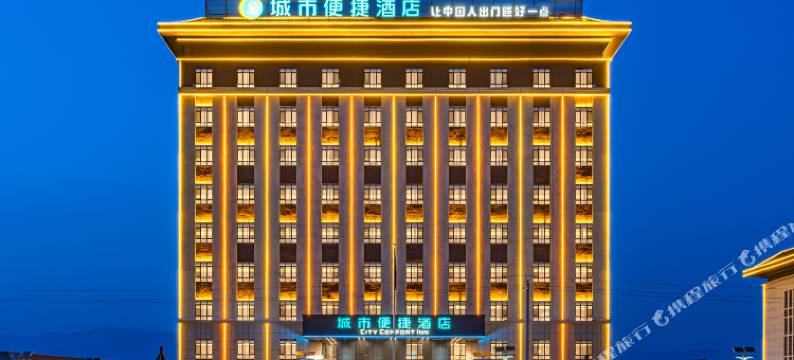 城市便捷酒店(十堰五堰步行街市一中店)图片