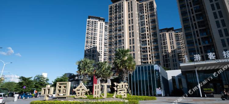 梦幻海景度假公寓(汕尾金町湾景区店)图片