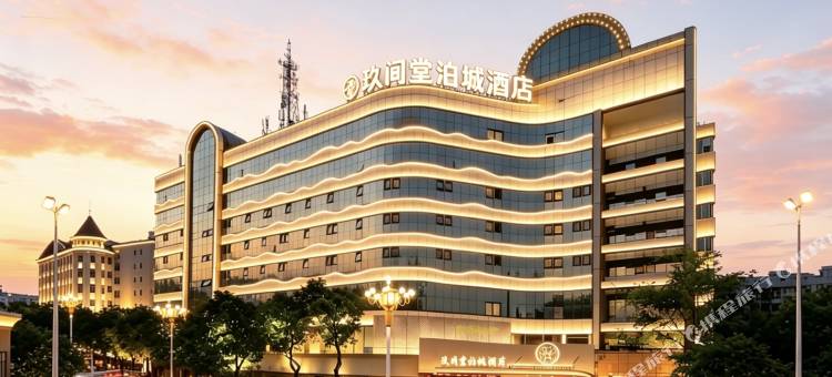 玖间堂·BO CITY城市酒店(宁德蕉城区汽车北站店)图片