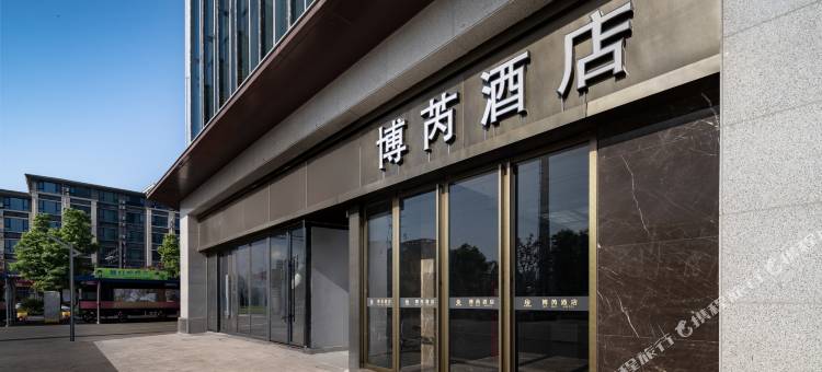 义乌博芮设计师酒店(佛堂古镇步行街浮桥老街古民居苑店)图片