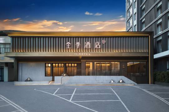 全季酒店(重庆观音桥鲤鱼池地铁站店)图片