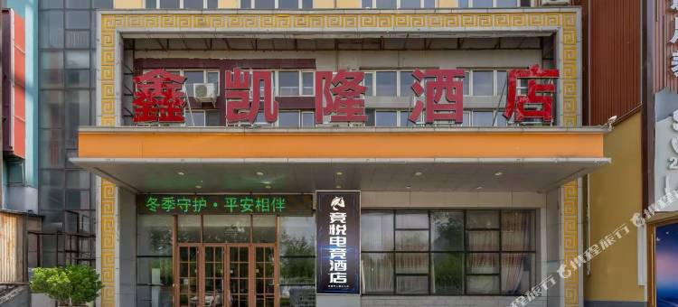 竞悦电竞民宿(德州学院店)图片