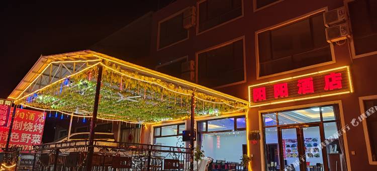 野三坡百里峡阳阳酒店图片