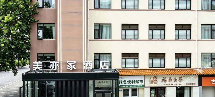美亦家酒店(章丘明水古城南门店)图片