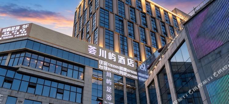 筠连荟川屿酒店图片