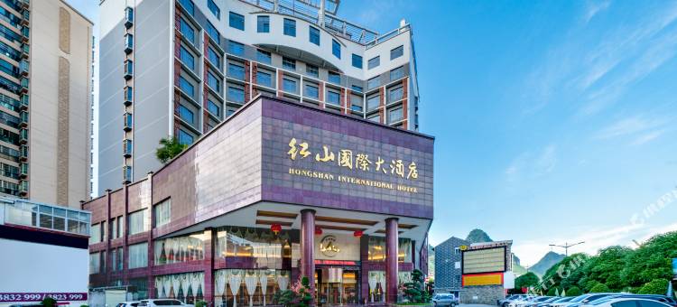 德保红山国际大酒店图片