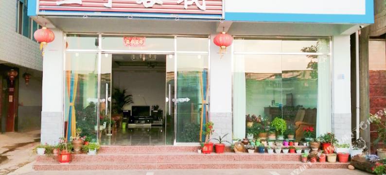 抚仙湖兰亭客栈图片