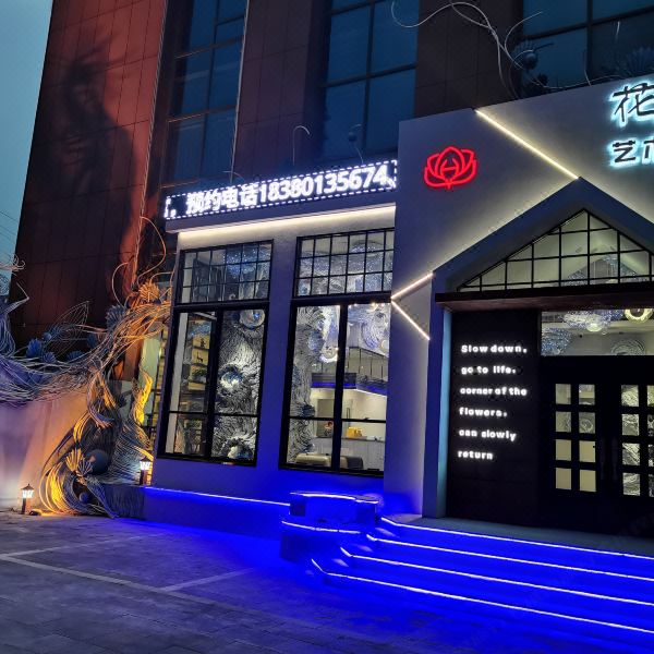 寿光花隅艺术酒店图片